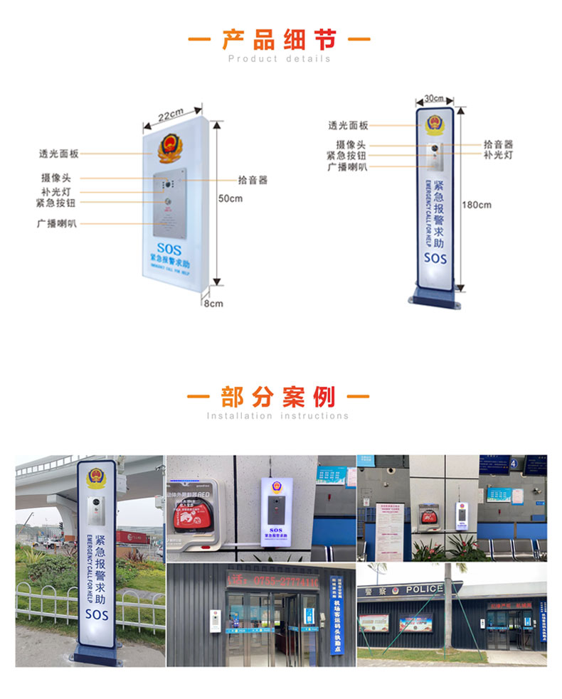 机场高铁站110紧急一键报警求助可视对讲系统