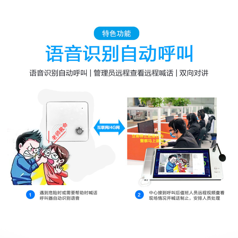 防欺凌报警器